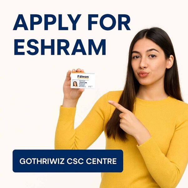 Eshram apply