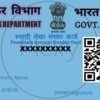 PAN Card Online apply