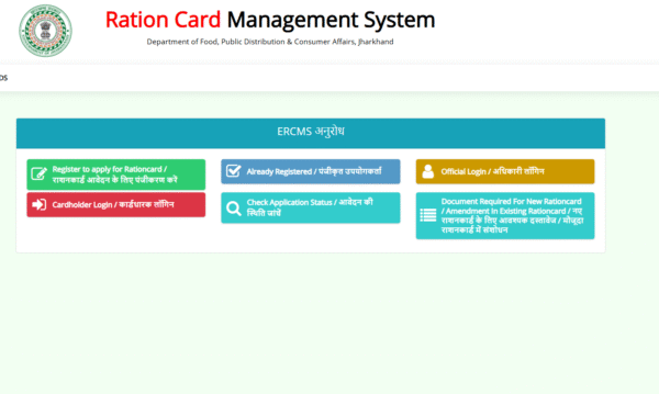 Ration Card Login