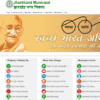 Holding Tax - Jharkhand
