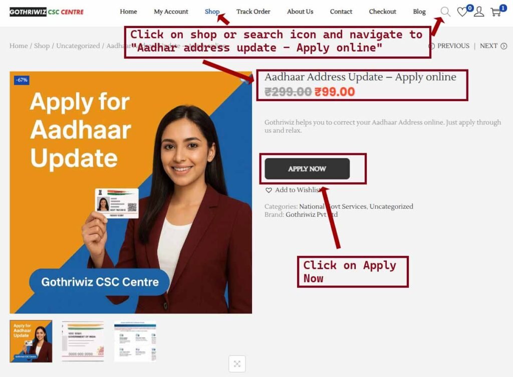 Aadhaar update step 1
